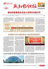 《利发国际纺织报》第185期