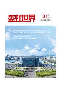 《利发国际世界》第50期