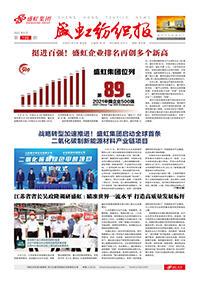 《利发国际纺织报》第198期