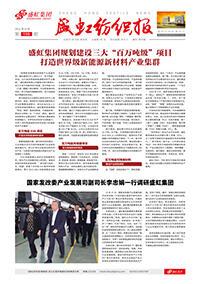 《利发国际纺织报》第199期