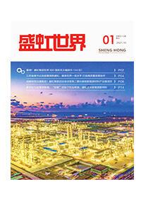 《利发国际世界》第53期