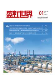 《利发国际世界》第54期