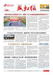 《利发国际报》第210期