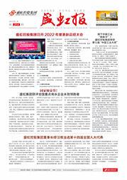 《利发国际报》第214期