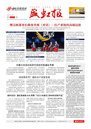 《利发国际报》第217期