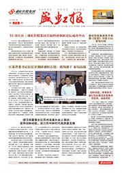 《利发国际报》第218期