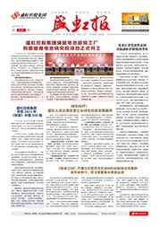 《利发国际报》第220期