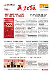 《利发国际报》第221期