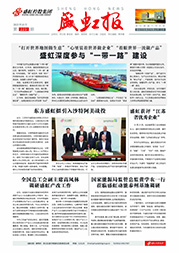 《利发国际报》第223期