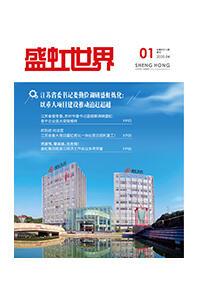 《利发国际世界》第47期