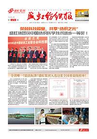 《利发国际纺织报》第178期