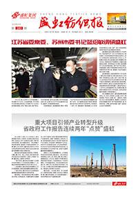 《利发国际纺织报》第180期