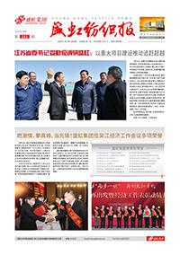 《利发国际纺织报》第181期