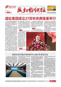 《利发国际纺织报》第173期