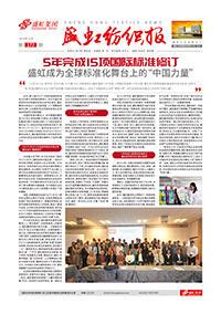 《利发国际纺织报》第177期