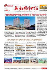 《利发国际纺织报》第183期