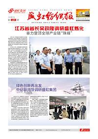 《利发国际纺织报》第184期