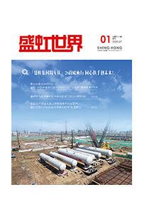 《利发国际世界》第48期