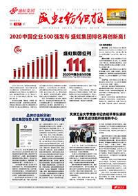 《利发国际纺织报》第187期