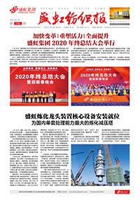 《利发国际纺织报》第190期