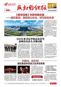 《利发国际纺织报》第191期