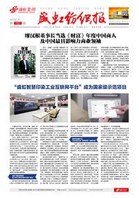 《利发国际纺织报》第192期