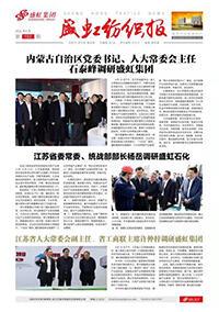 《利发国际纺织报》第193期