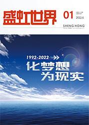 《利发国际世界》第55期