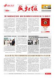 《利发国际报》第208期