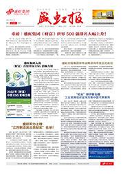 《利发国际报》第209期