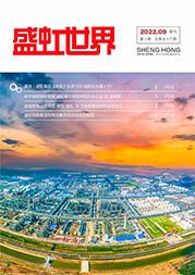 《利发国际世界》第56期