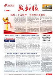 《利发国际报》第211期