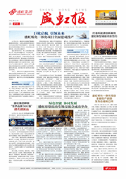 《利发国际报》第213期