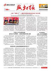 《利发国际报》第216期